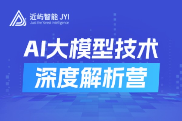 AIGC大模型工程师和产品经理