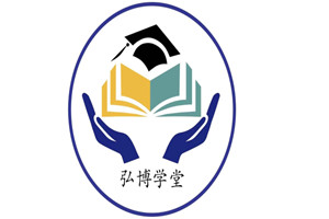 弘博教育