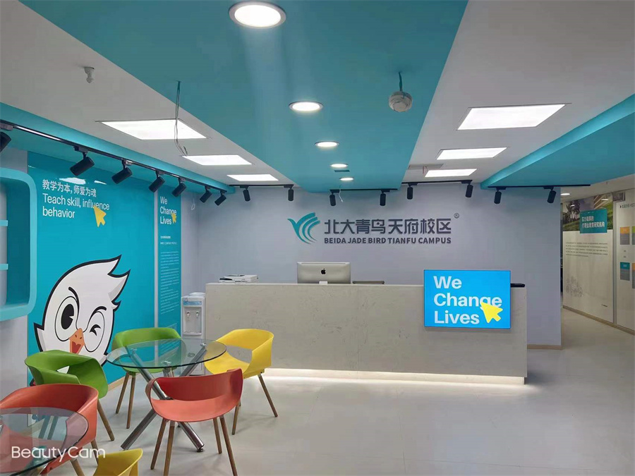 成都北大青鸟_校区环境