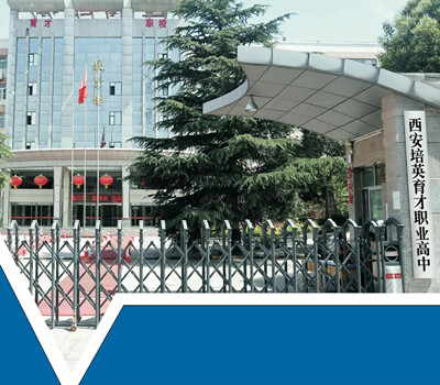 西安中高考补习机构