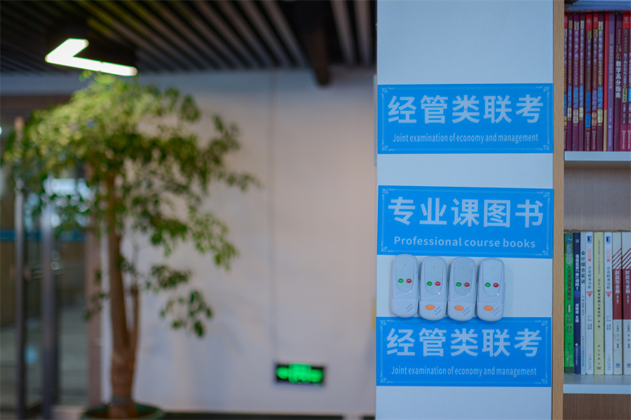 上岸圈子考研_书架