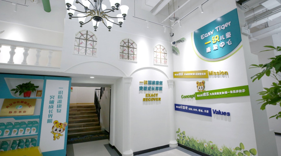 西安一识特殊儿童康复中心_环境展示