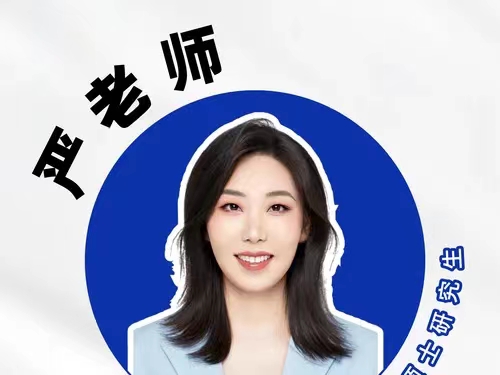 学长汇论文辅导中心_严老师