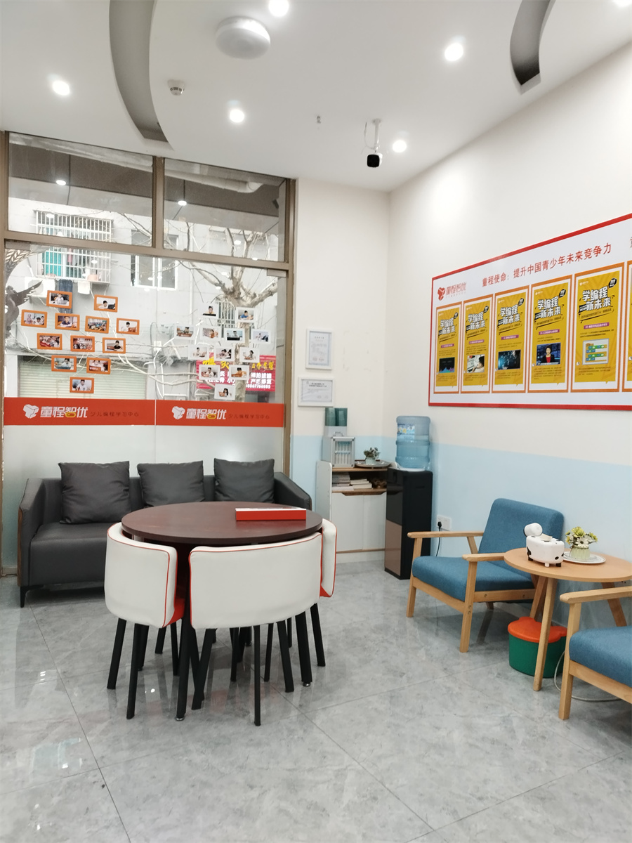 童程智优少儿编程学习中心_学校环境