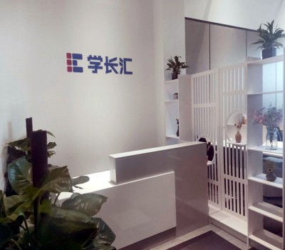 学长汇论文辅导中心