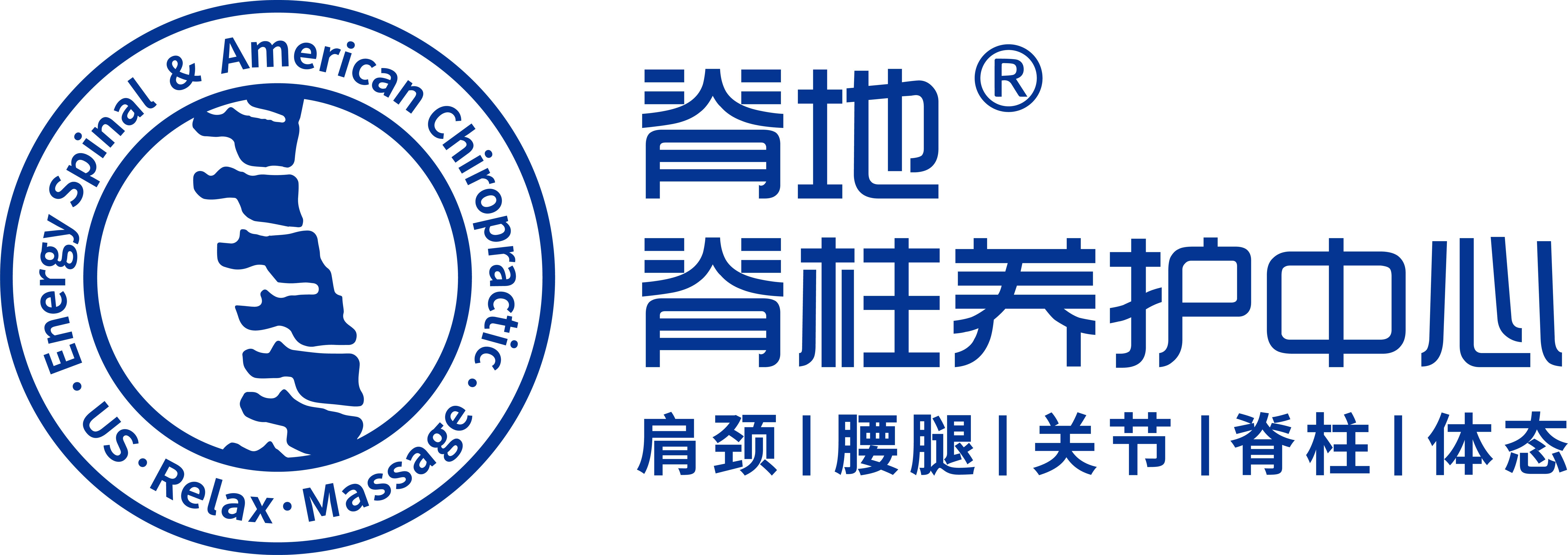广州脊地脊柱养护培训机构