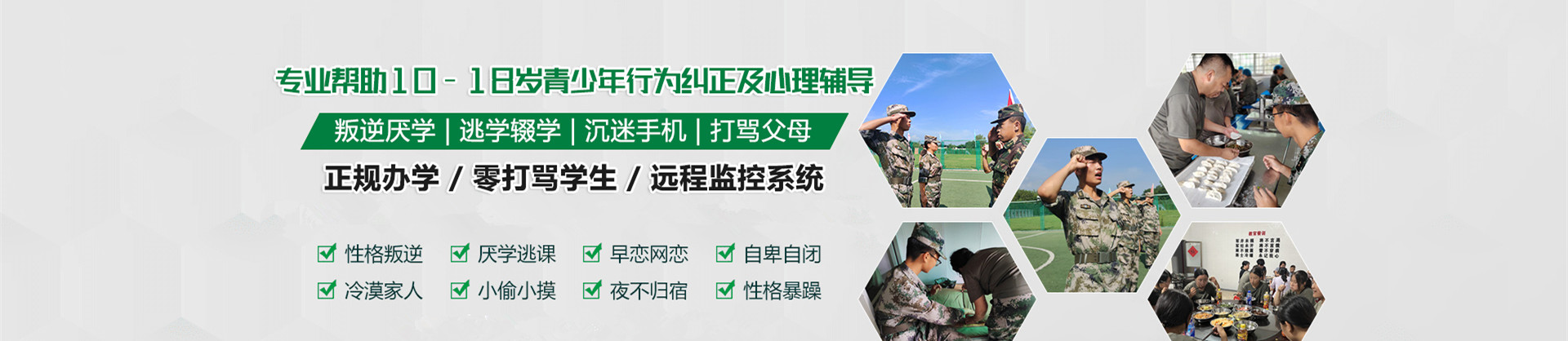 江苏渝铭青少年叛逆素质教育