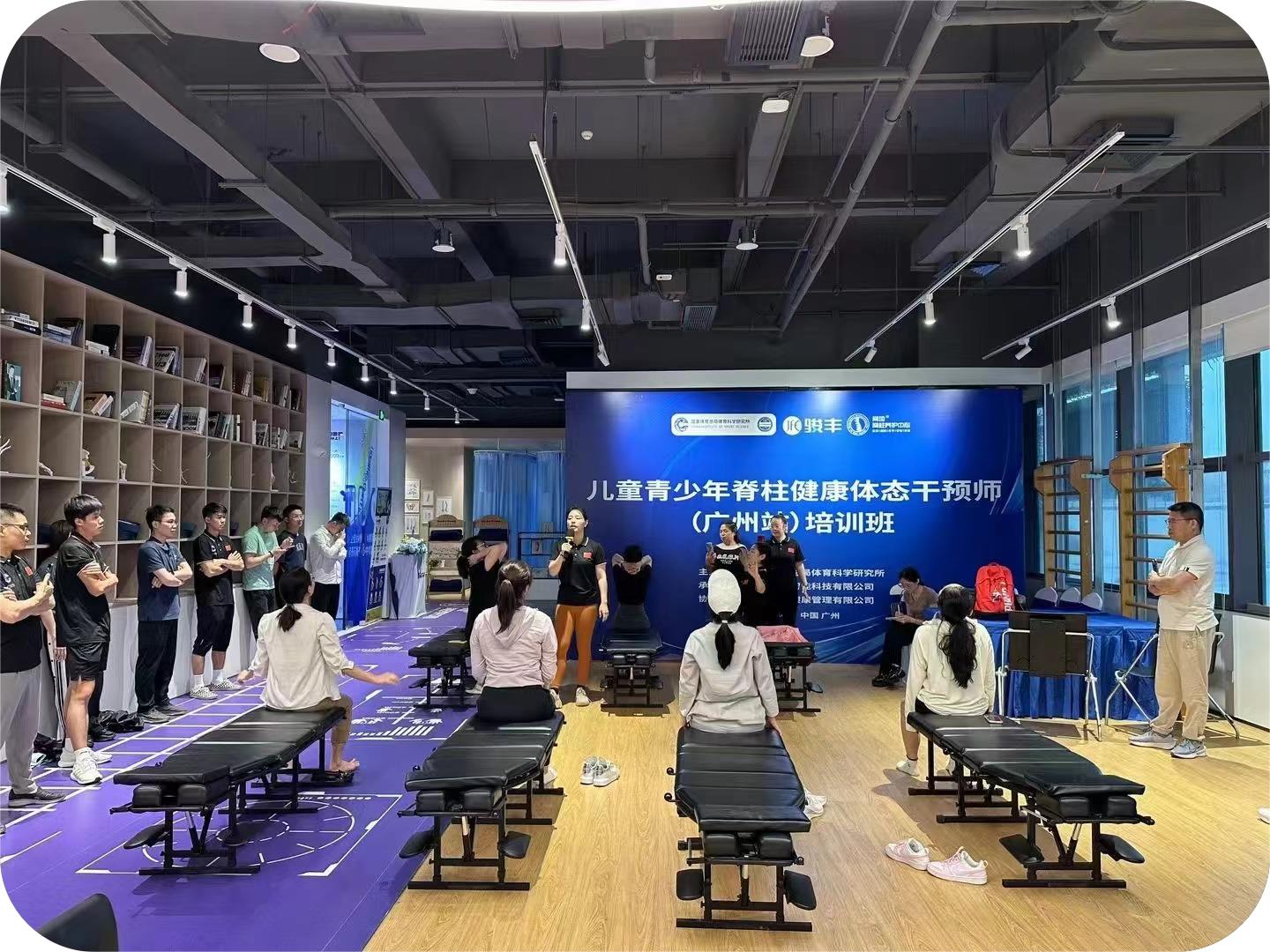 广州脊地脊柱养护培训机构