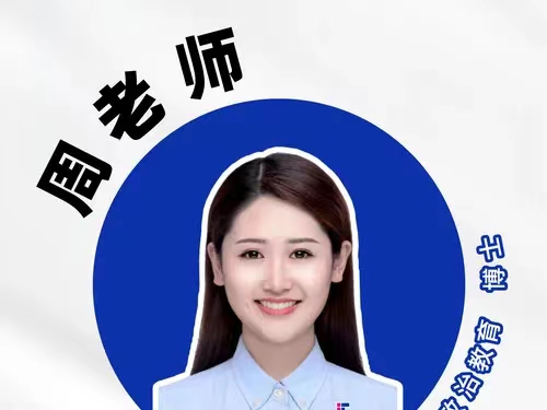 学长汇论文辅导中心_周老师