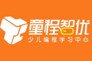 童程智优少儿编程学习中心