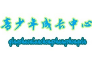 河北全封闭青少年素质教育学校