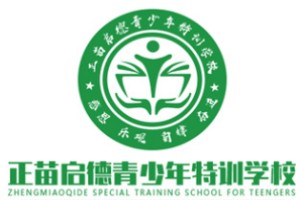 陕西正苗启德青少年素质特训基地