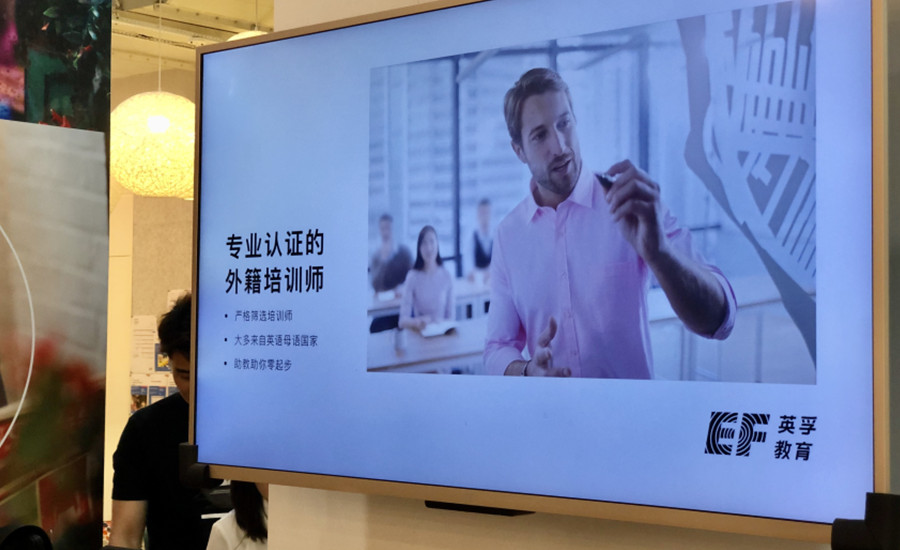 北京EF英语培训中心_机构环境