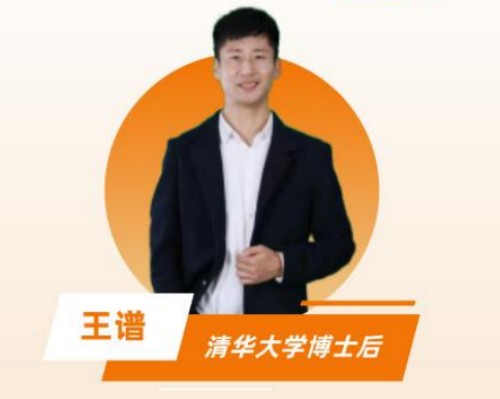 顶程考研_数学老师