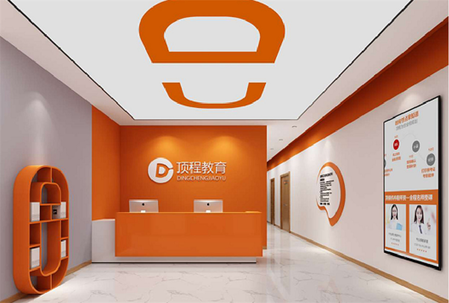 顶程考研_大厅