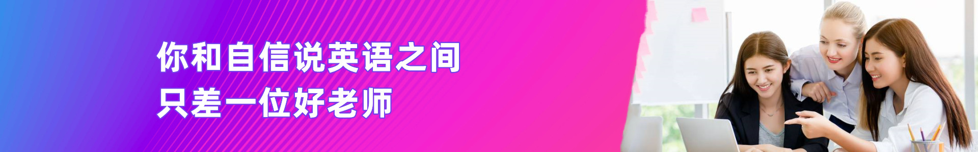 北京EF英语培训