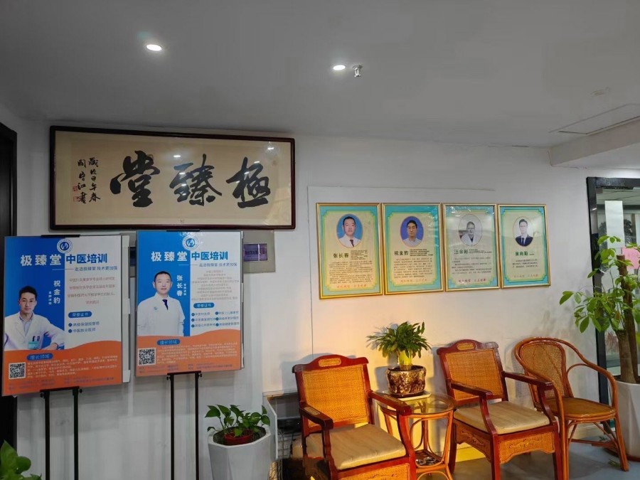 极臻堂中医职业培训学校_学校