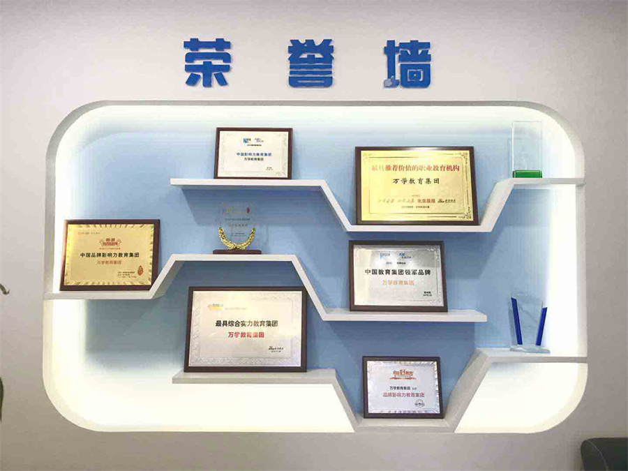 上海海文考研_荣誉墙