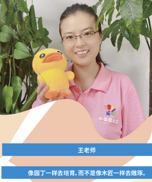 天津小贝壳康复机构_王老师