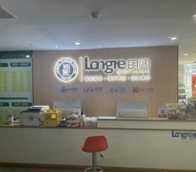 成都朗阁留学机构