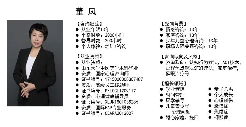 养志叛逆特训学校_董老师