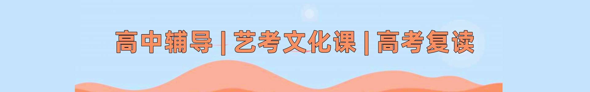 南京新东方