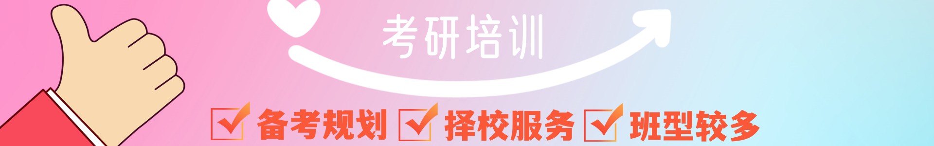 江苏新文道考研