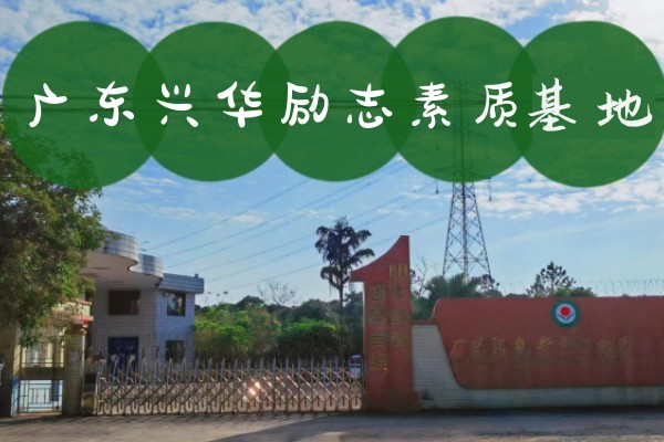 深圳兴华励志_校区图