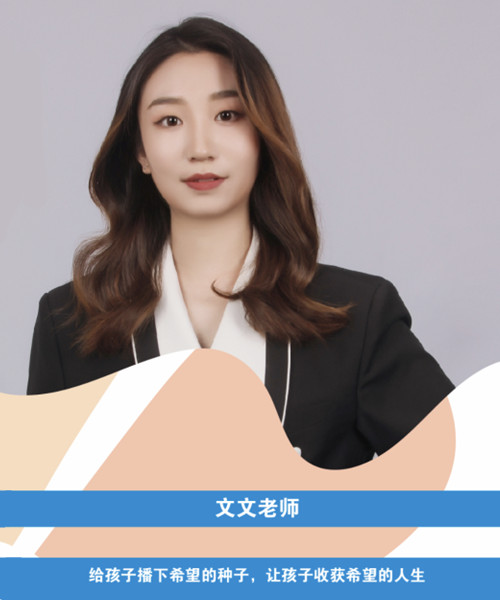 天津小贝壳康复机构_文文老师