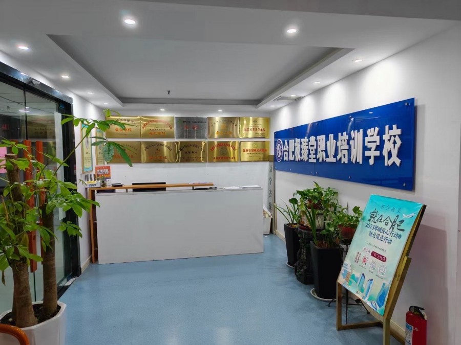 极臻堂中医职业培训学校_大厅
