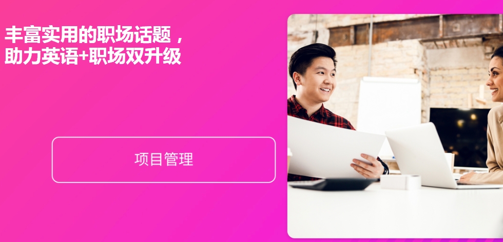 商务英语线下培训班