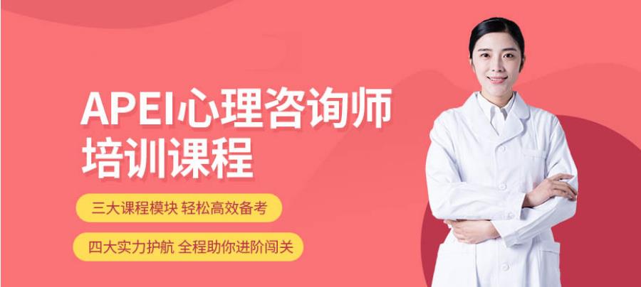 心理咨询师技能系列培训课程（开口班）