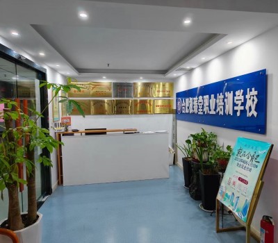 极臻堂中医职业培训学校