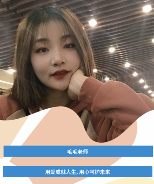 天津小贝壳康复机构_毛毛老师