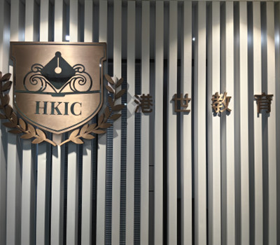 深圳港世DSE课程中心