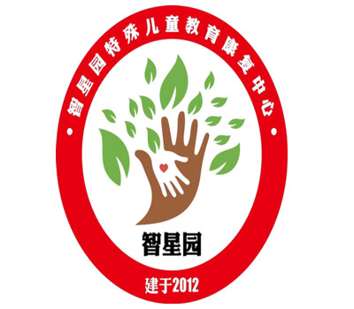 新疆智星园特殊儿童康复中心