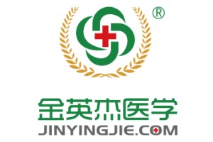 金英杰医学