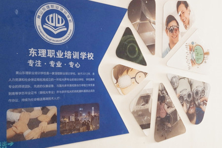 杭州东理视光培训学校