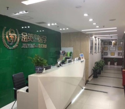 金英杰医学