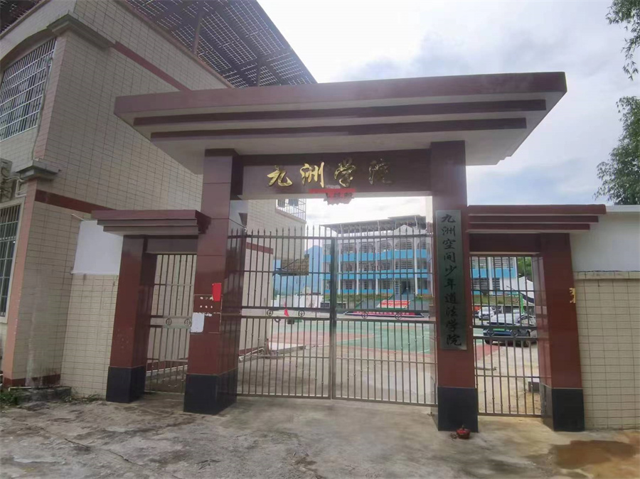 九州空间少年道法学校_学校环境