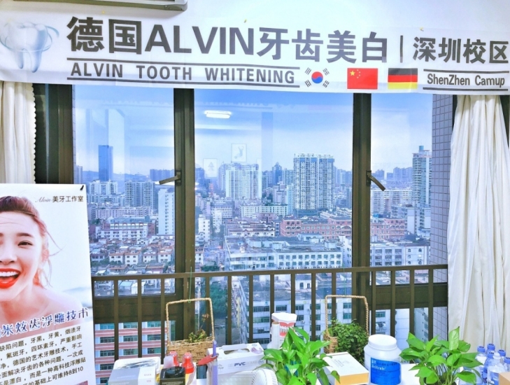 深圳艾文康齿美牙培训机构_学校环境