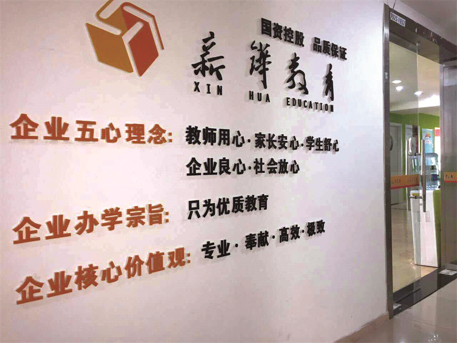 山东新铧教育_学校环境