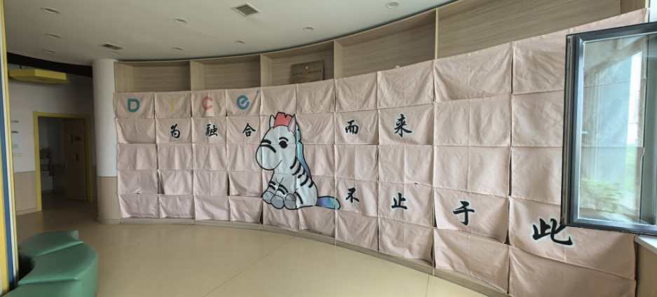 哈尔滨惠啟儿童康复中心_校区环境