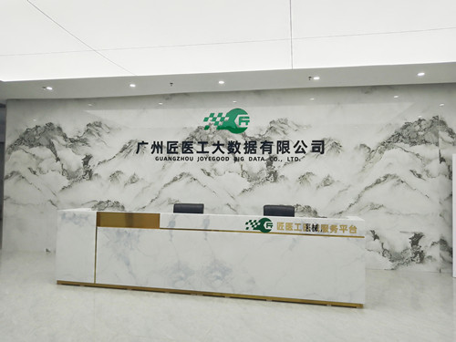 广州匠医工医械技能培训学校_前台