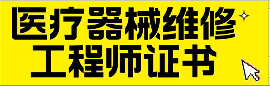 彩超维修培训班