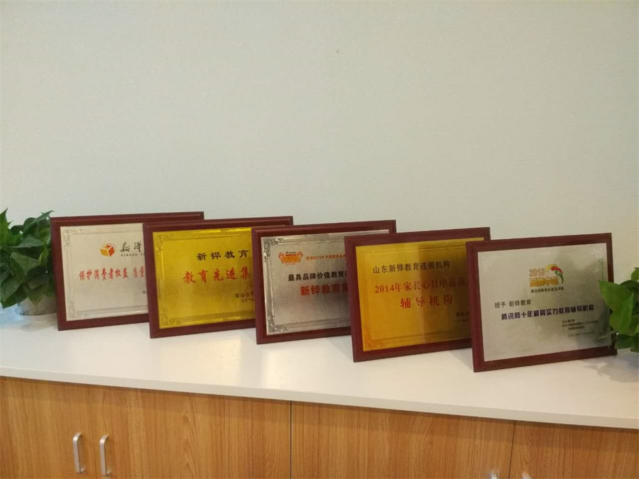 山东新铧教育_学校环境