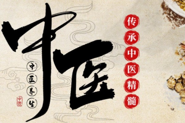 中医师承及确有专长培训