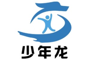 少年龙青少年素质教育学校