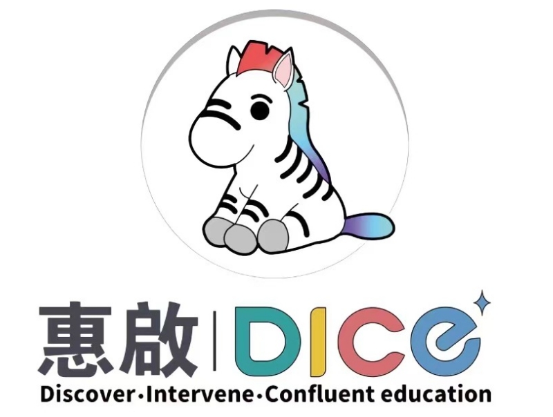 哈尔滨惠啟儿童康复中心 哈尔滨惠啟儿童康复中心