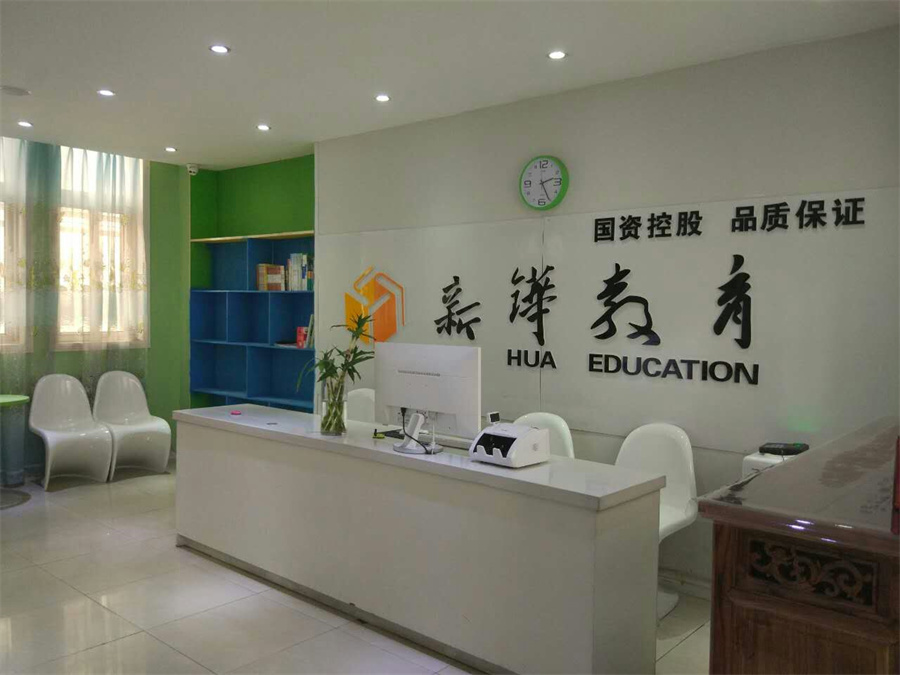 山东新铧教育_学校环境